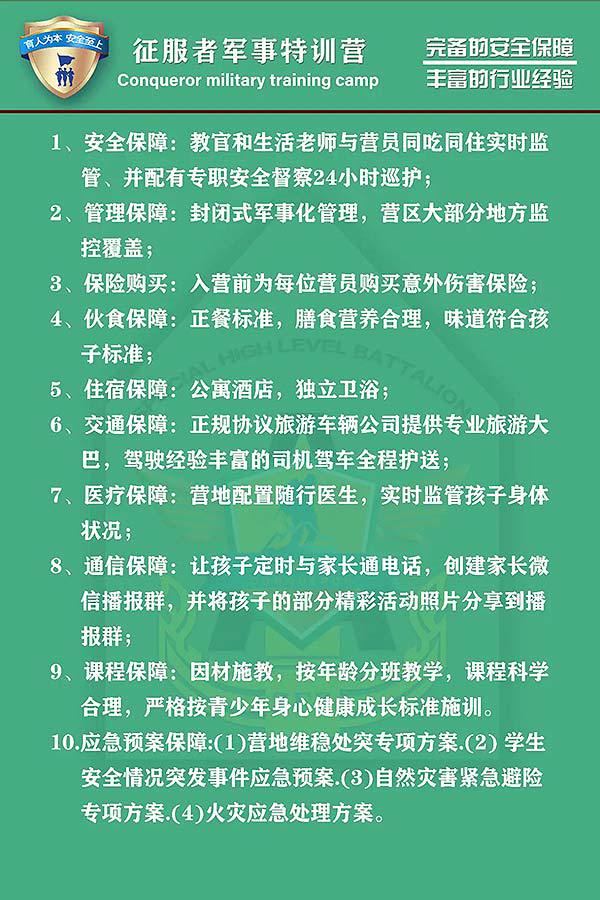 篮球青训营中的体能训练方案有哪些?_0